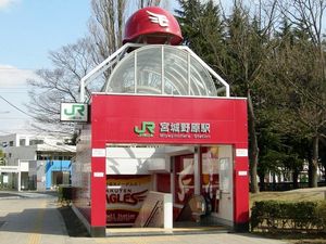 센세키선의 미야기노하라 역(미야기현)은 구장과 가장 가까운 기차역이다.