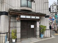 가츠동의 발상지라는 설이 있는 삼조암