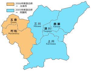 2005년 합병된 4개의 구 시정촌(파란색 영역)