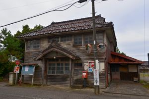 구 하뉴다 우체국