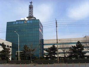 2008년 당시 사옥 전경