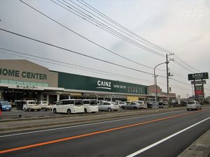 카인즈 홈 슈퍼센터