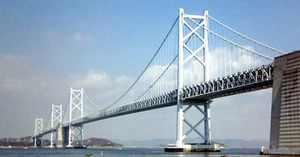 미나미 비산세토 대교(가까이)와 기타 비산세토 대교(멀리)