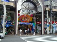 누마즈 나카미세 상점가