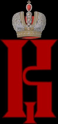 키릴 블라디미로비치 대공의 황실 문장