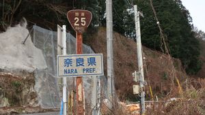 비메이한 구간의 나라현 경계 (2020년 1월 촬영)