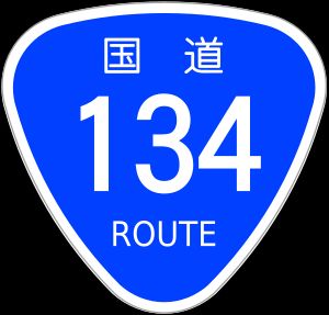 국도 134호선