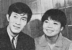 키시다 신(岸田森)과 키키 키린(樹木希林)(1966년)