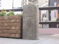 안정시의 영점(Kilometre Zero)