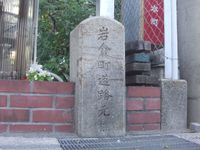 이와쿠라 시의 영거리