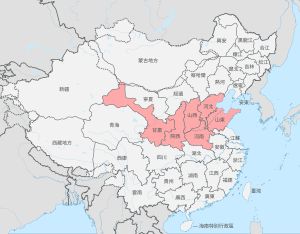 중화민국 시대의 중국 북부 중앙 지역