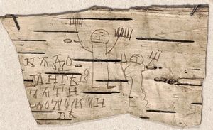 노브고로드(Novgorod)에서 발굴된 자작나무껍질 문서, 약 1240~1260년경
