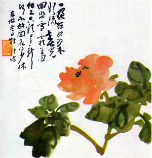 진사증의 목단 그림