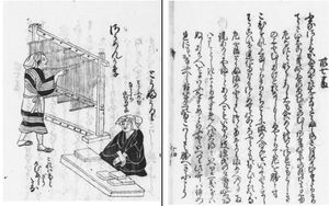 1500년경 시가집 《71인 장인 노래 모음》에 등장하는 소면 장수(왼쪽)