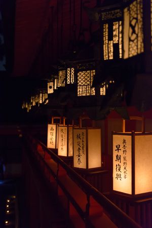 세츠분 만등롱(節分万燈籠) 미토로(御廊)