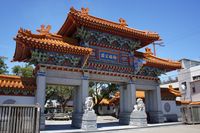 서복 공원(徐福公園)