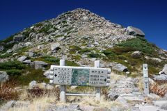 다이묘봉(大汝峰)과 하쿠산 등산로 표지판