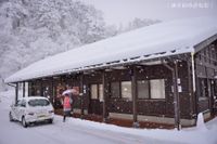 시라카와고 버스 터미널(白川郷バスターミナル)