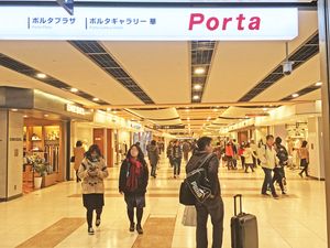 카라마치구치 지하에 펼쳐진 지하상가 "포르타" (2016년 3월)