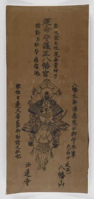 브루클린 박물관 - 말을 탄 미나모토노 요시이에 (하치만 신)