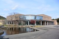 이가와정 평생학습센터