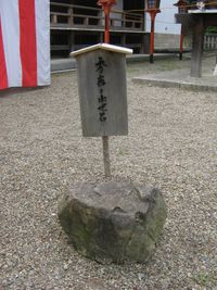 호샤쿠지, 하시바 히데요시 출세석