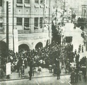 1948년 한신교육투쟁(4.24교육투쟁) 당시