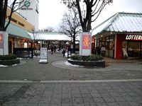 모리타운(モリタウン)