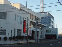 츠루가미카타소방조합