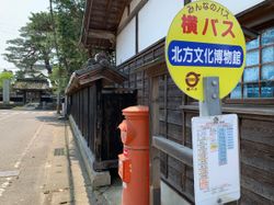 본관 앞에 위치한 요코버스의 "호쿠호쿠분카하쿠부츠칸" 정류장(2020년 5월)