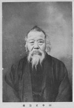 아시오 광독 사건 운동의 중심 인물 다나카 쇼조