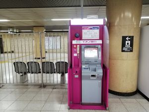 지하철역 구내에 설치된 이온은행 ATM (나고야시 상전진역)