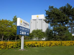 삿포로맥주 홋카이도 공장 (2013년)