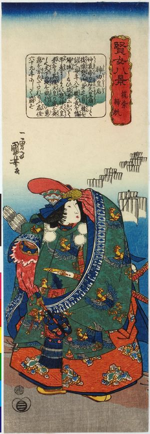 우타가와 구니요시 판화, 쓰쿠시로 돌아오는 배