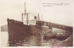 홋카이도 탄광기선 ‘소라치마루’가 무로란항에서 석탄을 선적하는 모습을 그린 엽서