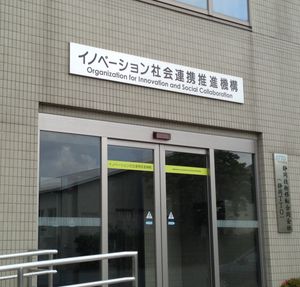 Organization for Innovation and Social Collaboration