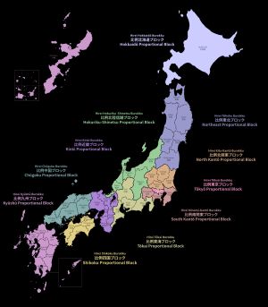 일본 국회 하원의 지역 비례대표 선거구