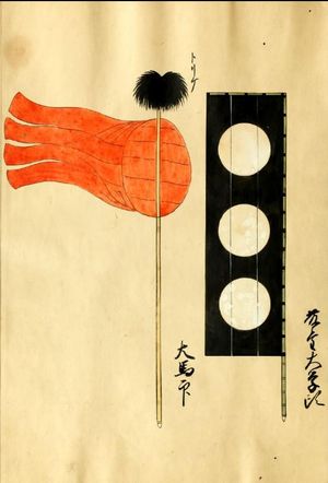 도도 다카토라의 깃발과 전투깃발