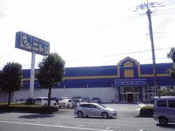 2009년 일본 이바라키현 우시쿠시에 있는 니토리 매장(구 디자인)