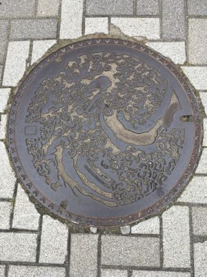 가쓰시카 호쿠사이의 남성적인 파도가 그려진 오부세의 맨홀 뚜껑