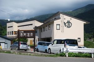 이이야마 유타키 온천