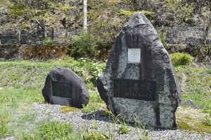 촌도 0105호선(하쿠바 산록선)의 「일본의 길 100선」 현창비