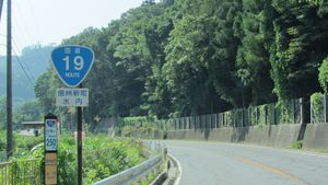 나가노현 나가노시 신슈신마치 미즈우치(2013년 8월)