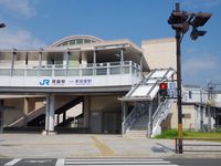 호소노역·신호소노역 공동역사