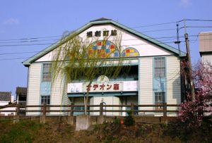 와키마치의 오데온좌