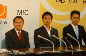 2009년 9월 24일, 총무대신 정무관 취임 당시 기자회견에서(오른쪽)