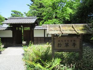 구조 가(九条家) 유구의 슈스이테이 정면 출입구