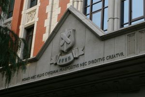 HOMO NEC VLLVS CVIQVAM PRAEPOSITVS NEC SVBDITVS CREATVR（天は人の上に人を造らず、人の下に人を造らず：동관 아케이드 상부에 새겨진 라틴어로 쓰인 福澤諭吉의 말씀）