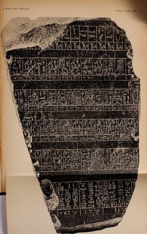 팔레르모 석(기원전 25세기)