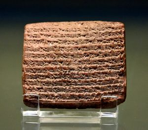 소위 "나보폴라사르 연대기". 이 점토판의 쐐기 문자 비문은 기원전 608-605년의 연대기를 서술하고 있다.